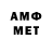 Метамфетамин винт KayfabeTactics