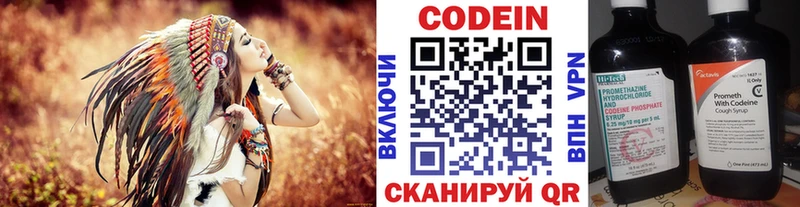 Codein Purple Drank  блэк спрут рабочий сайт  Усмань 