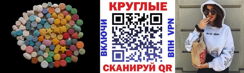 Экстази таблы  кракен   Усмань  магазин продажи  