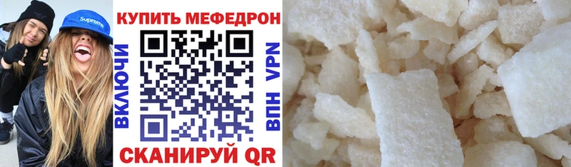 Мефедрон мука Усмань