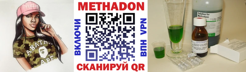 где купить наркотик Усмань Метадон VHQ