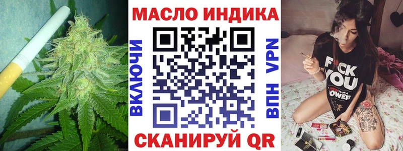 ТГК THC oil  Усмань 